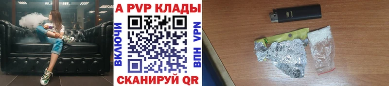 Alpha PVP VHQ  цена   Белокуриха 