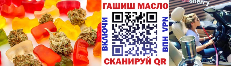 Еда ТГК марихуана  Белокуриха 