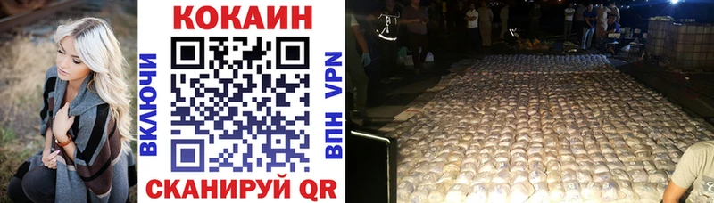 Cocaine VHQ  Белокуриха 