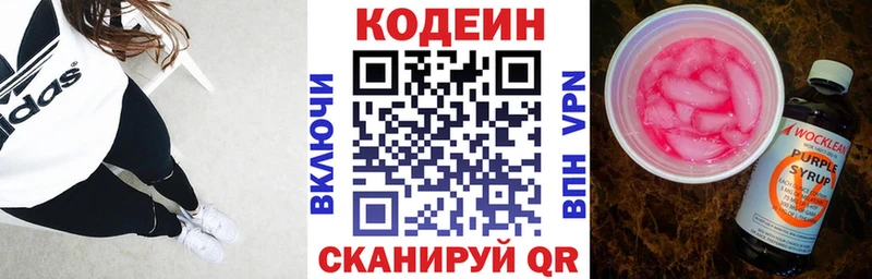 гидра сайт  Белокуриха  Кодеин Purple Drank 