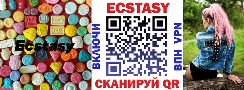 Экстази 280 MDMA  наркотики  Белокуриха 