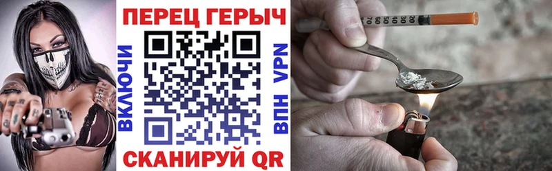 ГЕРОИН белый Белокуриха