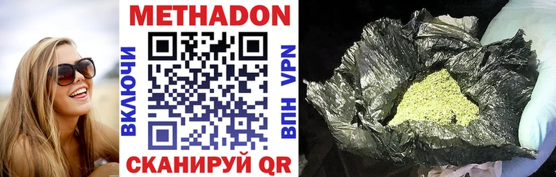 сколько стоит  Белокуриха  Метадон VHQ 